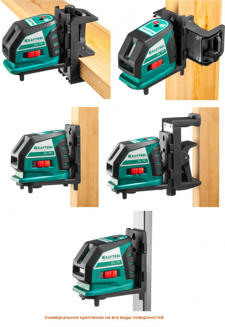 KRAFTOOL CL-70 #4  нивелир лазерный , 20м/70м, IP54, точн. +/-0,2 мм/м, детектор, питание 4хАА, в кейсе ( 34660-4 ) KRAFTOOL CL-70 #4  нивелир лазерный , 20м/70м, IP54, точн. +/-0,2 мм/м, детектор, питание 4хАА, в кейсе ( 34660-4 )