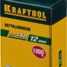 KRAFTOOL 12 мм скобы для степлера плоские тип 140, 1000 шт,  ( 31680-12 )