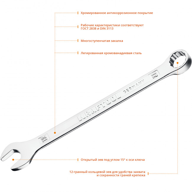 Комбинированный гаечный ключ 12 мм, KRAFTOOL ( 27079-12_z01 )