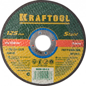 Круг отрезной по металлу, 125x2,5x22,23мм, KRAFTOOL,  ( 36250-125-2.5 )