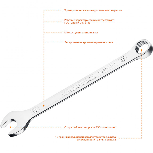 Комбинированный гаечный ключ 13 мм, KRAFTOOL ( 27079-13_z01 ) Комбинированный гаечный ключ 13 мм, KRAFTOOL ( 27079-13_z01 )