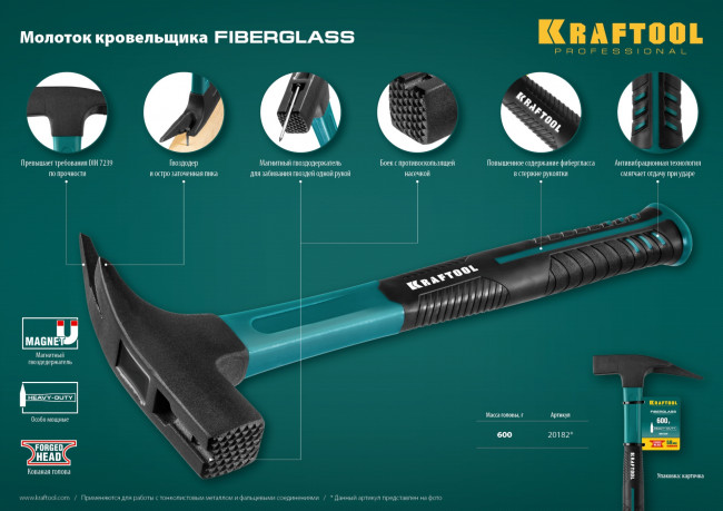 Молоток КРОВЕЛЬЩИКА "Fiberglass" 600 г с фиберглассовой рукояткой, KRAFTOOL 20182
