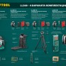 KRAFTOOL LL360 #2 нивелир лазерный, 2х360° , 20м/70м,  IP54, точн. +/-0,2 мм/м, держатель, в коробке ( 34645-2 )