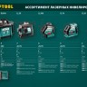 KRAFTOOL LL360 #3 нивелир лазерный, 2х360° , 20м/70м,  IP54, точн. +/-0,2 мм/м, штатив, в коробке ( 34645-3 )