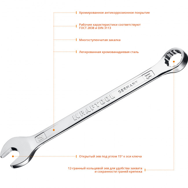 Комбинированный гаечный ключ 14 мм, KRAFTOOL ( 27079-14_z01 )