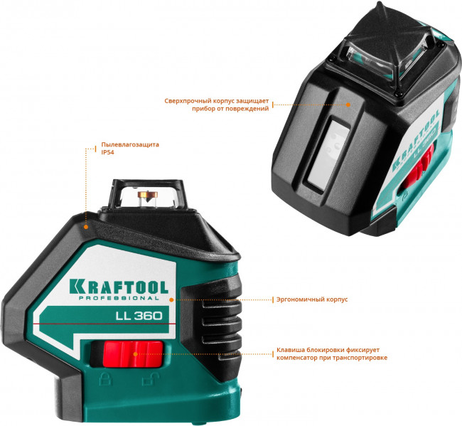 KRAFTOOL LL360 #4 нивелир лазерный, 2х360° , 20м / 70м,  IP54, точн. +/-0,2 мм/м, держатель, детектор, в кейсе ( 34645-4 ) KRAFTOOL LL360 #4 нивелир лазерный, 2х360° , 20м / 70м,  IP54, точн. +/-0,2 мм/м, держатель, детектор, в кейсе ( 34645-4 )