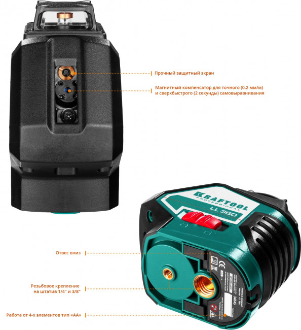 KRAFTOOL LL360 #4 нивелир лазерный, 2х360° , 20м / 70м,  IP54, точн. +/-0,2 мм/м, держатель, детектор, в кейсе ( 34645-4 ) KRAFTOOL LL360 #4 нивелир лазерный, 2х360° , 20м / 70м,  IP54, точн. +/-0,2 мм/м, держатель, детектор, в кейсе ( 34645-4 )