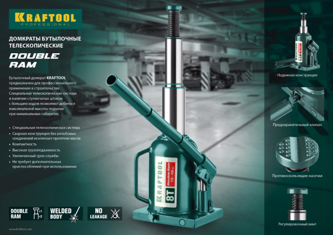 Домкрат гидравлический бутылочный "Double Ram", сварной, телескопический, 6т, 170-420мм, KRAFTOOL 43463-6,  ( 43463-6 )