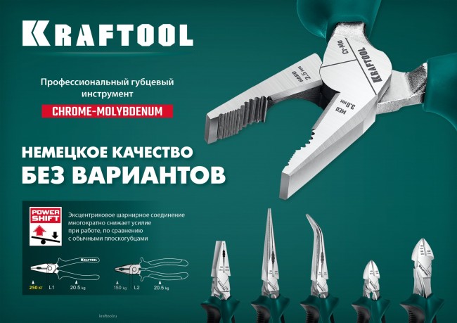 KRAFTOOL тонкогубцы, 200 мм ( 22011-3-20_z01 )