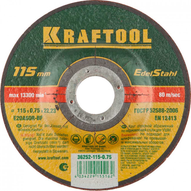 Круг отрезной по нерж стали, 115x0,75x22,23мм, KRAFTOOL,  ( 36252-115-0.75 )
