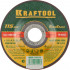 Круг отрезной по нерж стали, 115x0,75x22,23мм, KRAFTOOL,  ( 36252-115-0.75 )