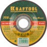 Круг отрезной по нерж стали, 115x0,75x22,23мм, KRAFTOOL,  ( 36252-115-0.75 )