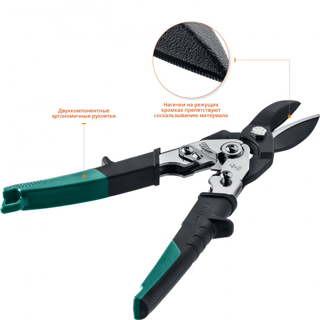 Ножницы по твердому металлу, прямые,Cr-Mo, 260 мм, KRAFTOOL GRAND, 2324-S_z02