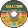 Круг отрезной по нерж стали, 125x0,75x22,23мм, KRAFTOOL,  ( 36252-125-0.75 )