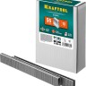 KRAFTOOL 15  мм скобы для степлера узкие тип 55, 5000 шт, ( 31789-15 )
