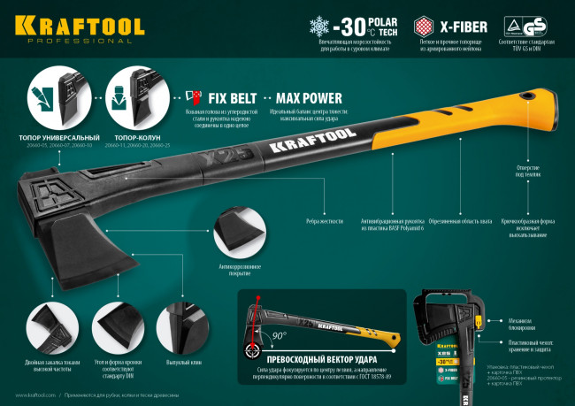 KRAFTOOL Топор-колун Х11 1.3 кг 450 мм ( 20660-11 )