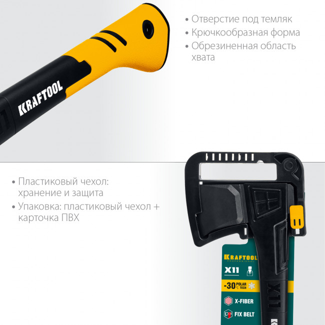 KRAFTOOL Топор-колун Х11 1.3 кг 450 мм ( 20660-11 )