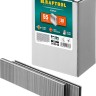 KRAFTOOL 30  мм скобы для степлера узкие тип 55, 5000 шт, ( 31789-30 )
