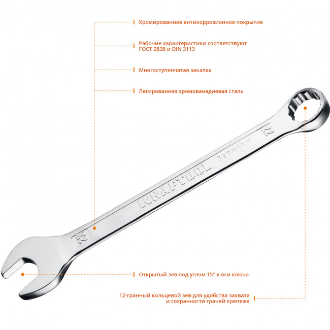 Комбинированный гаечный ключ 22 мм, KRAFTOOL ( 27079-22_z01 )