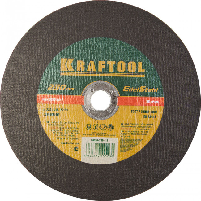 Круг отрезной по нерж стали, 230x1,9x22,23мм, KRAFTOOL,  ( 36252-230-1.9 ) Круг отрезной по нерж стали, 230x1,9x22,23мм, KRAFTOOL,  ( 36252-230-1.9 )