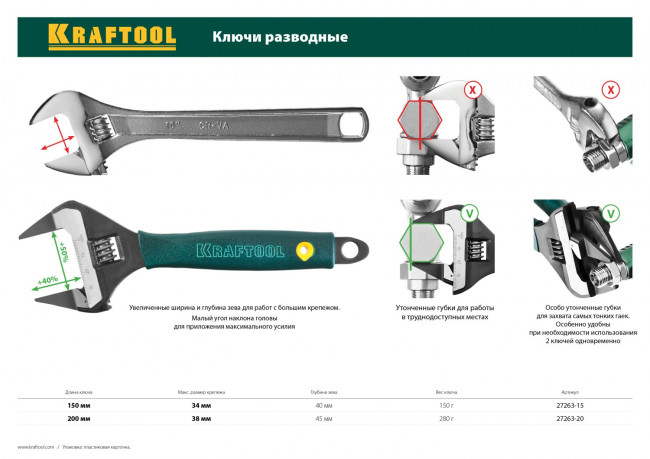 Ключ разводной SlimWide-S, 150 / 34 мм, KRAFTOOL,  ( 27263-15 ) Ключ разводной SlimWide-S, 150 / 34 мм, KRAFTOOL,  ( 27263-15 )