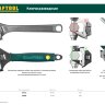 Ключ разводной SlimWide-S, 200 / 38 мм, KRAFTOOL,  ( 27263-20 )