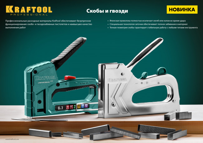 KRAFTOOL 10 мм скобы для степлера тонкие тип 140, 1000 шт,  ( 31680-10 ) KRAFTOOL 10 мм скобы для степлера тонкие тип 140, 1000 шт,  ( 31680-10 )
