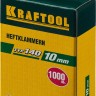 KRAFTOOL 10 мм скобы для степлера тонкие тип 140, 1000 шт,  ( 31680-10 )