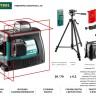 Нивелир лазерный LL-3D, 3х360° , 20м/70м , IP54, точн. +/-0,2 мм/м, KRAFTOOL, ( 34640 )