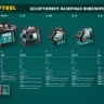 KRAFTOOL LL-3D #2 нивелир лазерный, 3х360° , 20м/70м , IP54, точн. +/-0,2 мм/м, держатель, в сумке, ( 34640-2 )