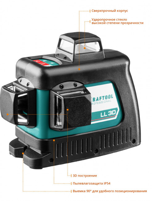 KRAFTOOL LL-3D #2 нивелир лазерный, 3х360° , 20м/70м , IP54, точн. +/-0,2 мм/м, держатель, в сумке, ( 34640-2 ) KRAFTOOL LL-3D #2 нивелир лазерный, 3х360° , 20м/70м , IP54, точн. +/-0,2 мм/м, держатель, в сумке, ( 34640-2 )