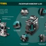 KRAFTOOL LL-3D #3 нивелир лазерный, 3х360° , 20м/70м, IP54, точн. +/-0,2 мм/м, штатив, в сумке, ( 34640-3 )
