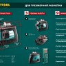 KRAFTOOL LL-3D #3 нивелир лазерный, 3х360° , 20м/70м, IP54, точн. +/-0,2 мм/м, держатель, БП, детектор, в кейсе, ( 34640-4 )