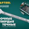 Набор комбинированных гаечных ключей 12 шт, 6 - 22 мм, KRAFTOOL, ( 27079-H12E )