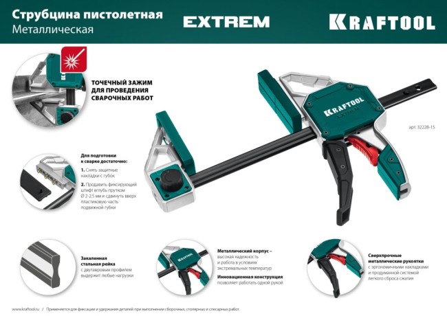 KRAFTOOL EXTREM 300/95 струбцина пистолетная ( 32228-30_z01 )