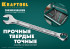 Набор комбинированных гаечных ключей 18 шт, 6 - 32 мм, KRAFTOOL, ( 27079-H18E )