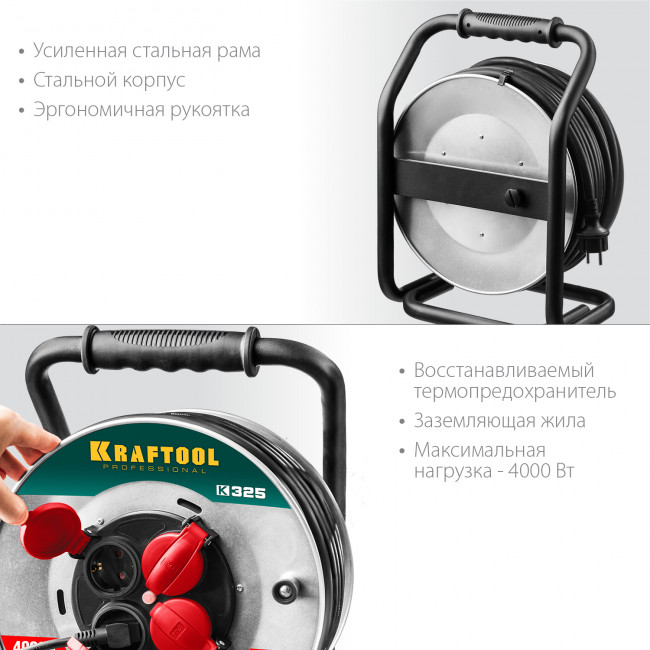 K-325 удлинитель на катушке  50 м, 4000 Вт, 4 гнезда, IP44, КГ 3x2,5 кв мм, KRAFTOOL ( 55086-50 )