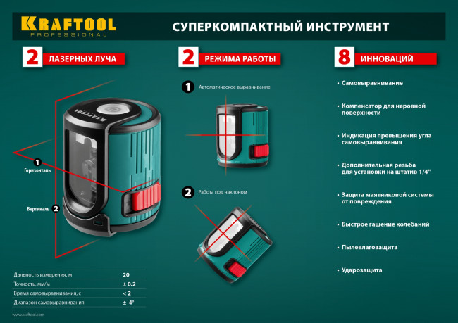 CL20 #2 Нивелир лазерный линейный, держатель с микролифтом ММ1, 20м, IP54, точн. 0,2 мм/м, KRAFTOOL, ( 34700-2 ) CL20 #2 Нивелир лазерный линейный, держатель с микролифтом ММ1, 20м, IP54, точн. 0,2 мм/м, KRAFTOOL, ( 34700-2 )